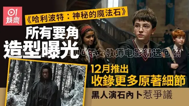教育的光辉：2016年女教师电影精选回顾