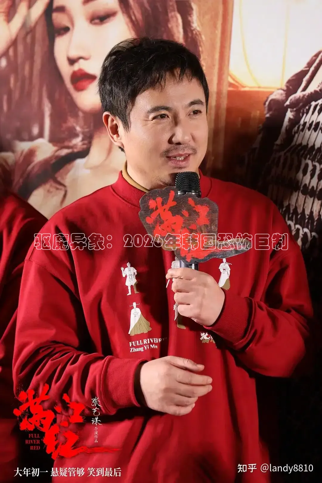 驱魔异象：2026年韩国恐怖巨制