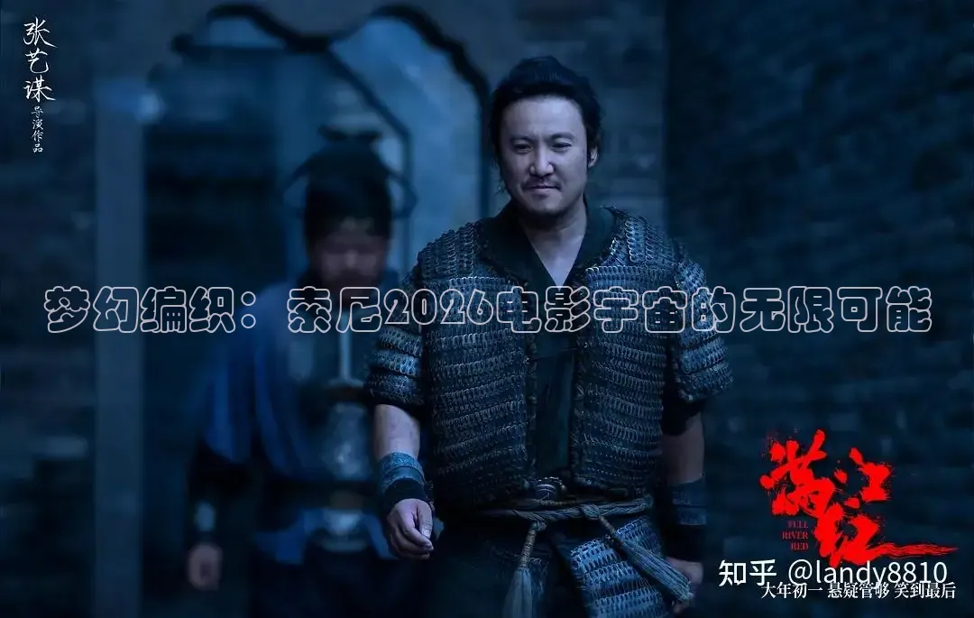 梦幻编织：索尼2026电影宇宙的无限可能